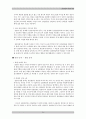 집단상담의 이해 22페이지