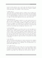 집단상담의 이해 25페이지