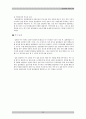 집단상담의 이해 26페이지