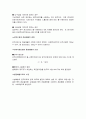 콘크리트 배합설계 - 정의, 제요소 결정방법, 최대치수 선정, 공기량 선정, 배합강도 결정 3페이지