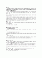 콘크리트 배합설계 - 정의, 제요소 결정방법, 최대치수 선정, 공기량 선정, 배합강도 결정 7페이지
