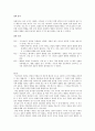 키로히호프의 법칙 실험 3페이지