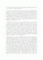 [독후감] 그들이 말하지 않는 23가지 _ 장하준 저 4페이지