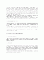 국제무역이론 변천사 3페이지