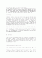 국제무역이론 변천사 11페이지