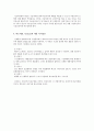 국제무역이론 변천사 13페이지