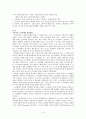 노사관계 발전방향 10페이지