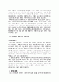 남성과 여성의 성호르몬(sex hormone) 4페이지
