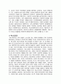 남성과 여성의 성호르몬(sex hormone) 5페이지