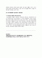 남성과 여성의 성호르몬(sex hormone) 10페이지