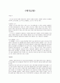 대기오염 1페이지