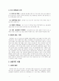 노무현 정부(참여정부) 주요정책에 대한 내용과 평가 7페이지