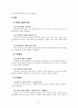 노무현 정부(참여정부) 주요정책에 대한 내용과 평가 22페이지