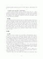 노무현 정부(참여정부) 주요정책에 대한 내용과 평가 23페이지