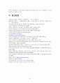 노무현 정부(참여정부) 주요정책에 대한 내용과 평가 25페이지