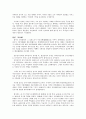동서양의 철학의 비교고찰 15페이지