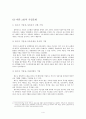 대우그룹 기업조사 - 대우조선 4페이지