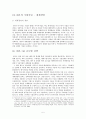 대우그룹 기업조사 - 대우조선 5페이지