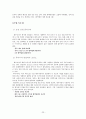 대우그룹 기업조사 - 대우조선 23페이지