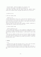 대우그룹 기업조사 - 대우조선 25페이지