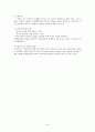 대우그룹 기업조사 - 대우조선 26페이지