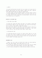 대우그룹 기업조사 - 대우조선 28페이지