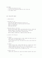 대우그룹 기업조사 - 대우조선 30페이지