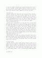 무역과 보험 5페이지