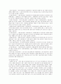 무역과 보험 6페이지