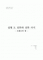 [물리학 실험2] 실험 3. 전류와 전류 사이 - 로렌츠의 힘 1페이지