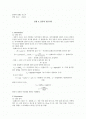 [물리학 실험2] 실험 3. 전류와 전류 사이 - 로렌츠의 힘 2페이지