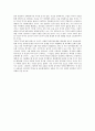 학술적글쓰기 - 역사란 무엇인가 (동북공정) 3페이지