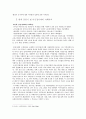 우리나라 사회복지의 변천과정 6페이지
