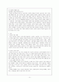 한국문학 강의 정리 10페이지