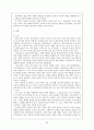 한국문학 강의 정리 23페이지