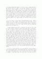 [경영학] Golden Arch의 세계 점령 (한국 사회와 맥도날드화) 3페이지