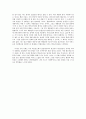 [경영학] Golden Arch의 세계 점령 (한국 사회와 맥도날드화) 4페이지