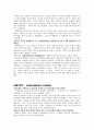페미니즘(feminism)에 대해서 - 여성의 인권을 위한 여성들의 투쟁! 3페이지