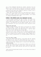 페미니즘(feminism)에 대해서 - 여성의 인권을 위한 여성들의 투쟁! 4페이지