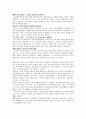 페미니즘(feminism)에 대해서 - 여성의 인권을 위한 여성들의 투쟁! 5페이지