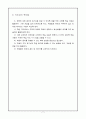 11학년)  Ⅰ. 우리 주변의 물질 2. 공기 2. 기체의 성질 9페이지