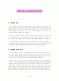 사회과학으로서 사회학의 학문적성격 1페이지