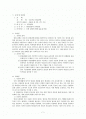 고등)  Ⅱ.유통경제 1.생산활동과 소비활동 1.유통 경제와 매매 2페이지