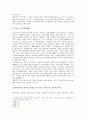 민족주의의 표출 수단으로서의 음악사 탐구 - 서양음악사와 한국음악사 비교를 중심으로 4페이지
