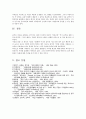 민족주의의 표출 수단으로서의 음악사 탐구 - 서양음악사와 한국음악사 비교를 중심으로 9페이지