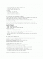 생산경영과제 - it기술 5가지 2페이지
