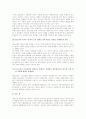 대학생의 소비문화 - 청소년 소비문화 6페이지