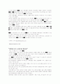 대학생의 소비문화 - 청소년 소비문화 8페이지