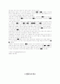 대학생의 소비문화 - 청소년 소비문화 9페이지