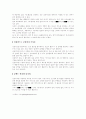 대학생의 소비문화 - 청소년 소비문화 17페이지